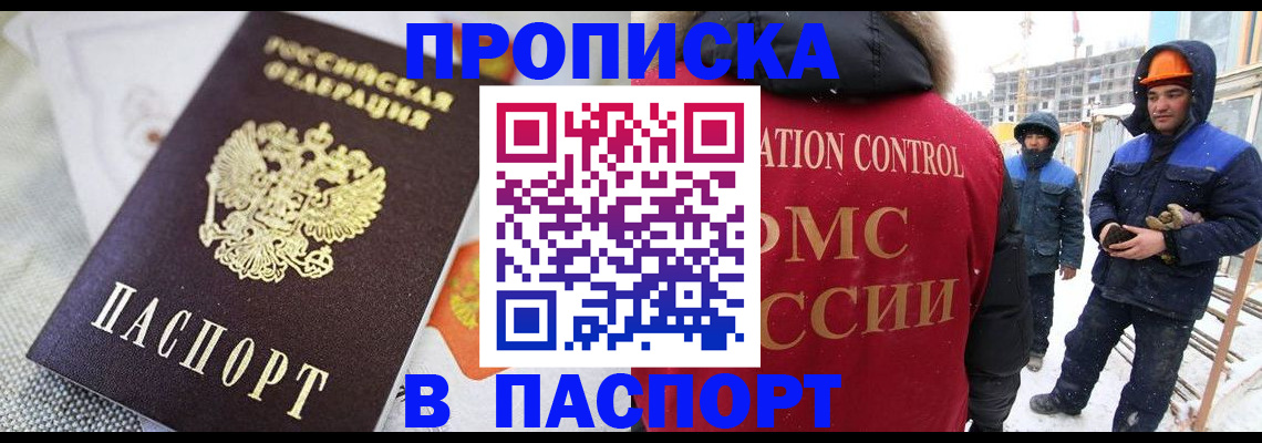 временная регистрация для школы в Трубчевске