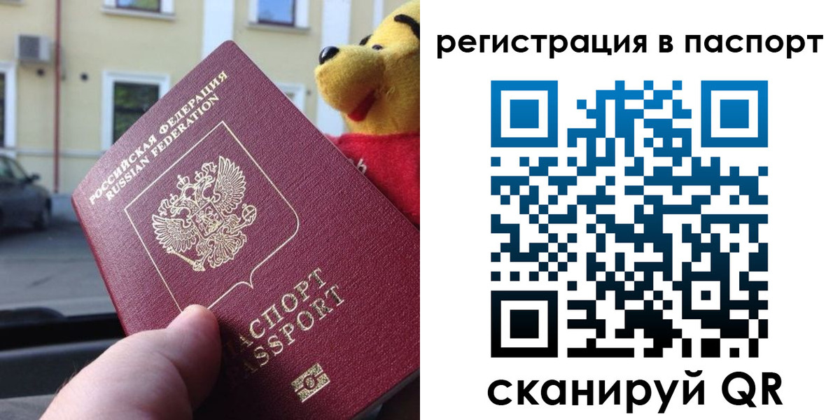 где прописаться в Трубчевске