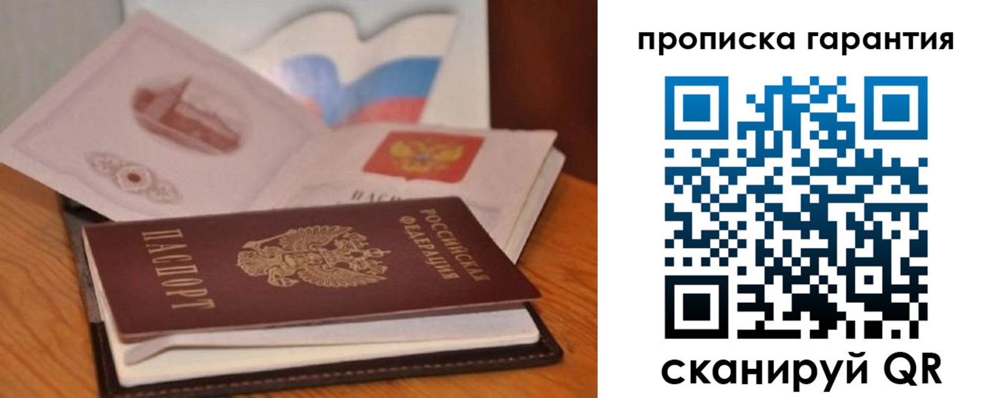 миграционный учет в Трубчевске
