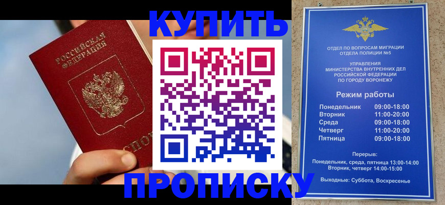 временная регистрация адрес в Трубчевске